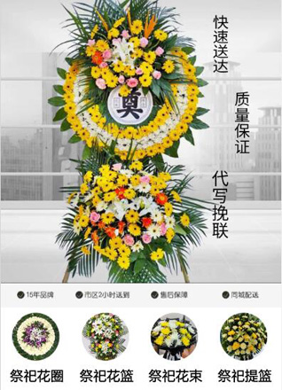 安徽阜阳市阜南县段郢乡汪寺庙村花圈代送